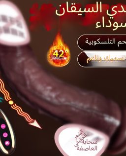 الحب الطويل الكبار الجنس أنثى القضيب وهمية وهمية وهمية سيليكون تلسكوبي القضيب هزاز عصا الاستمناء أداة
