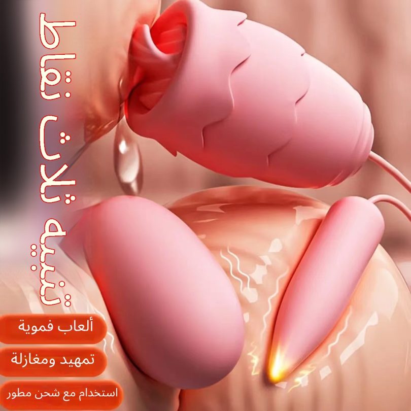 الحب لفترة طويلة الكبار الجنس المؤنث المادة لعق يسمح مص الاستمناء لعبة الكهربائية الخروج مزدوجة البيض القفز أداة يمزح