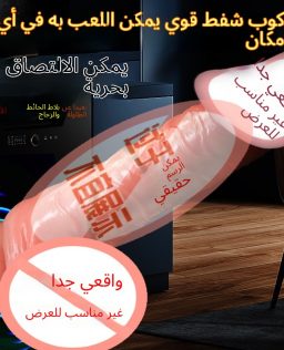 كامل تلقائي آلة سحب وإدراج بندقية تلسكوبية الاستمناء جهاز محاكاة الكهربائية سيليكون القضيب القضيب