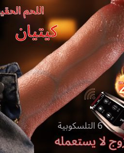 الحب الأبدي العضلات الفتوة محاكاة الاهتزاز القضيب القضيب القضيب الاصطناعي الاصطناعي الاصطناعي دليل المرأة الاستمناء آلة المواد المثيرة للاهتمام