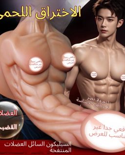 أنثى الاستمناء جهاز محاكاة خاصة على شكل هلام السيليكا القضيب القضيب القضيب لينة واقعية غير كهربائية آلة مدفع
