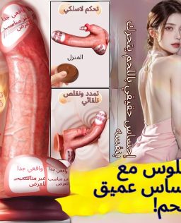 الحب الطويل سيليكون القضيب القضيب وهمية أنثى الاستمناء الكهربائية عالية السرعة آلة بندقية تلسكوبية لينة محاكاة لوازم الكبار