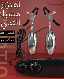 الحب ن خ حزام من الجلد تهتز المعادن كليب تدليك الثدي الثدي جهاز شفط الزوج والزوجة الكبار الجنس ولعب اطفال