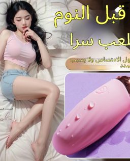 التحكم عن بعد للمركبات تدليك الاهتزاز عصا القفز البيض الاستمناء لعبة الكبار الجنس