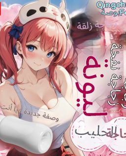 طائرة كأس زجاجة الرضاعة صب جهاز محمول الاستمناء القضيب ممارسة جهاز الكبار متعة المادة