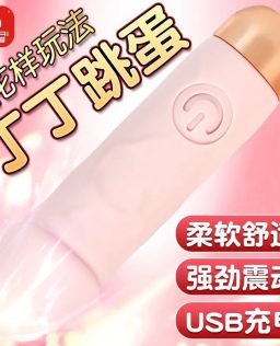 久爱女用震动按摩棒跳蛋自慰器电动抽插炮机成人情趣性爱用品玩具