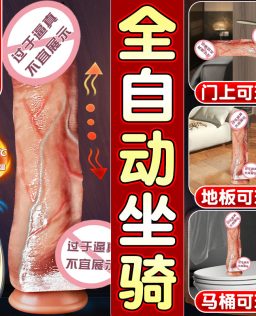 久爱全自动仿真阳具成人性爱用品全自动抽插震动棒女用自慰器炮机