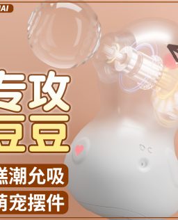 久爱吮吸震动跳蛋女用自慰器情趣用品av震动棒女性私密玩具舔阴器