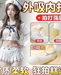久爱成人情趣用品女性自慰吸舔阴器玩具入体震动按摩av棒电动炮机