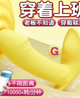 久爱成人用品静音穿戴震动阳具自慰器可入体内裤女用性玩具外出