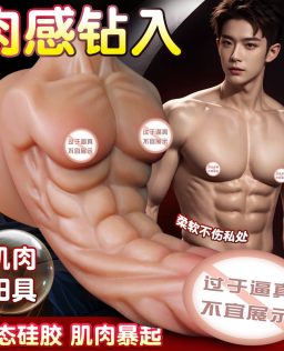 仿真异形硅胶阳具软肉逼真非电动炮机自动抽插假阴茎女用性自慰器