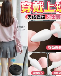 久爱硅胶肛塞外出穿戴静音新手开肛玩具尾巴拉珠成年人情性趣用品