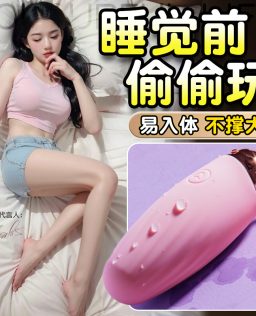 久爱女用远程遥控AV震动按摩棒跳蛋自慰器成人情趣性爱用品玩具