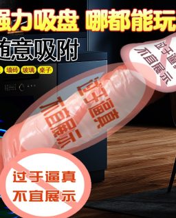 仿真电动硅胶阳具软肉逼真假阴茎女用自慰器全自动抽插伸缩炮机