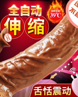 肉肌霸仿真阳具电动加热伸缩假阴茎抽插炮机女用自慰器情趣性用品