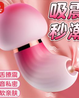 久爱情趣用品跳蛋女用自慰器便携外出穿戴按摩棒av成人女性爱玩具