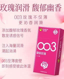 杰士邦玫瑰香003避孕套超薄裸花香味安全套正品6只装